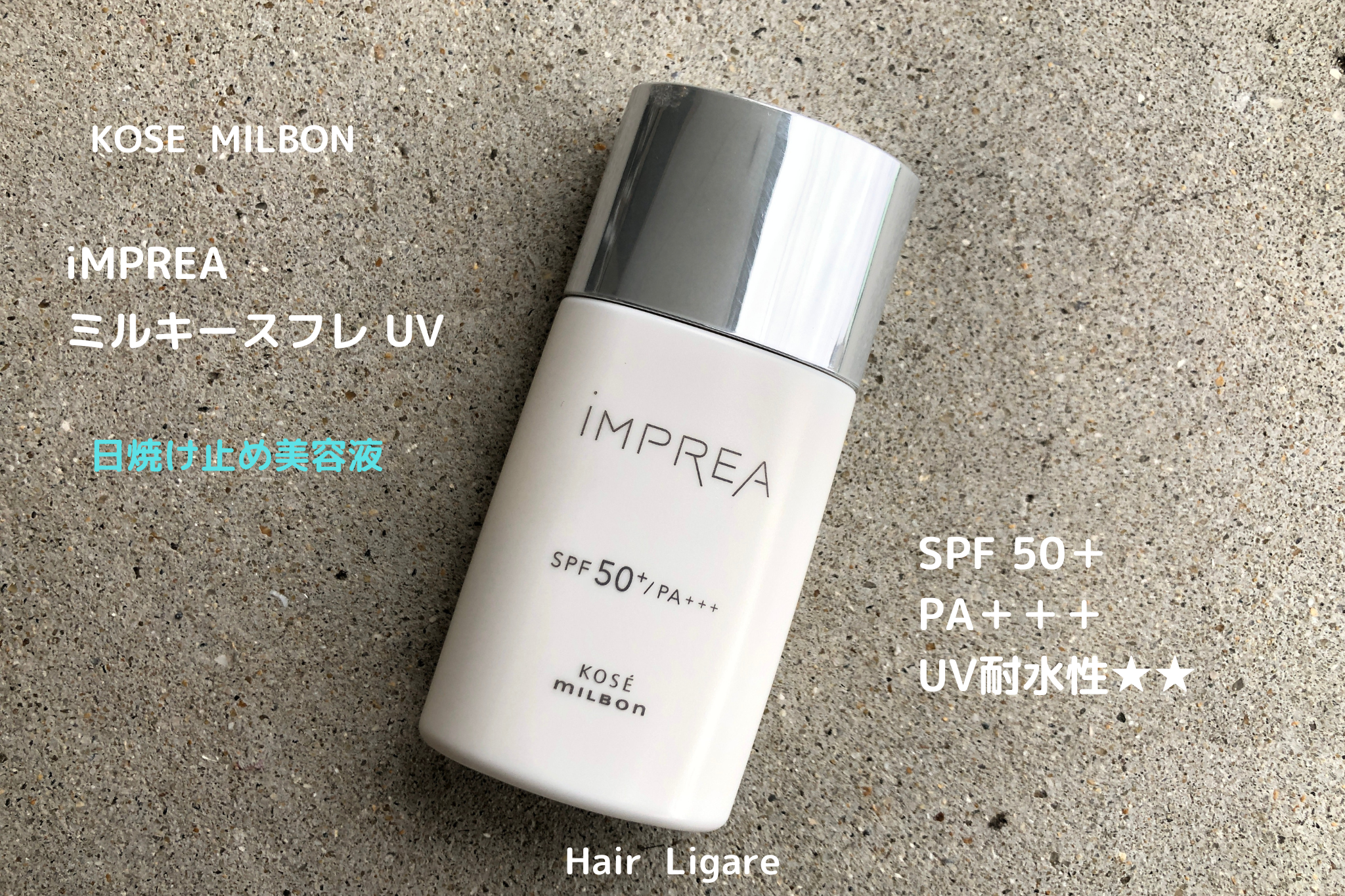 インプレア [ミルキースフレ UV] | 美容室 Hair Ligare